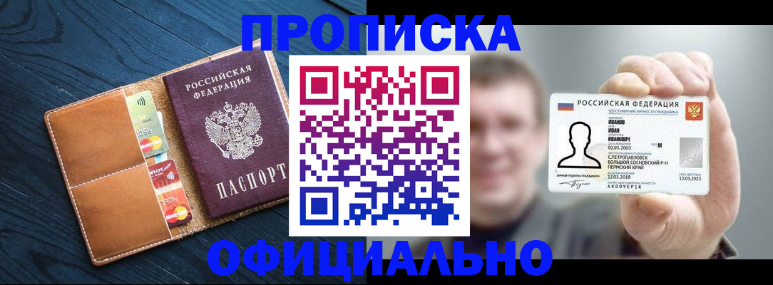 прописка от собственника в Каргате