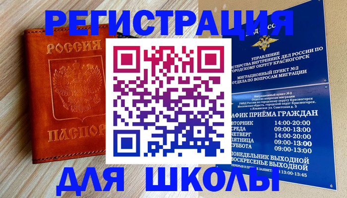 временная регистрация поиск в Каргате