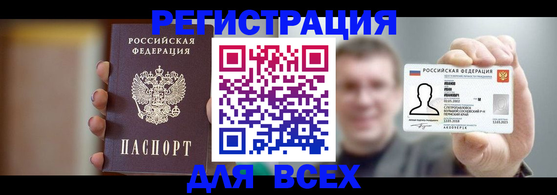прописка паспорт в Каргате