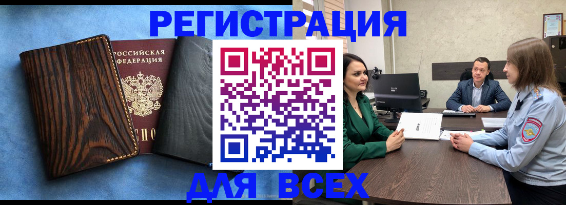 временная регистрация законно в Каргате